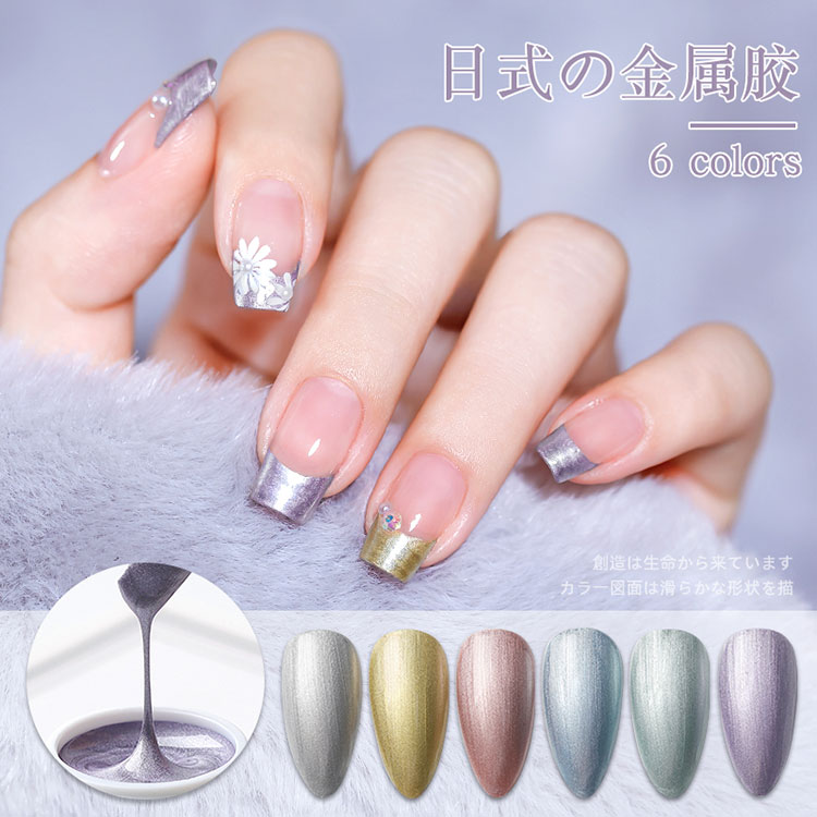 Lucido polacco gel metallico a specchio a specchio